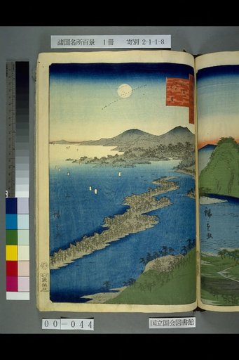 Hundred Famous Views of the Provinces: Tango, Ama-no-Hashidate
