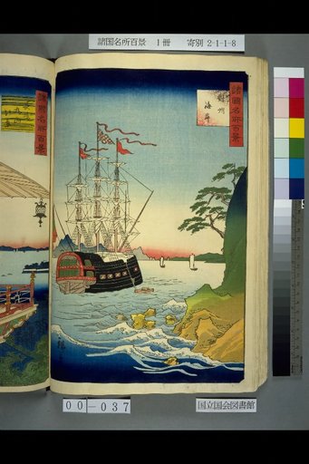 Hundred Famous Views of the Provinces: Tsushima Coast