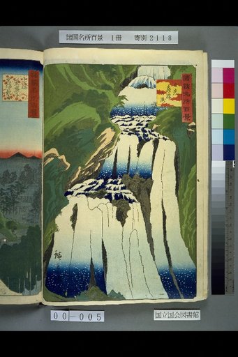 Hundred Famous Views of the Provinces: Nikko, Kirifuri Waterfall