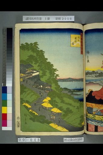 Hundred Famous Views of the Provinces: Omi, Mashibara Ridge