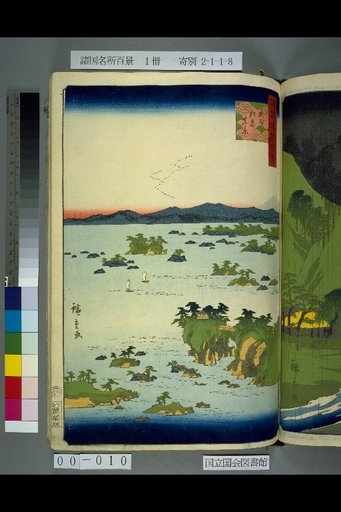 Hundred Famous Views of the Provinces: Mutsu, Matsushima (True View)