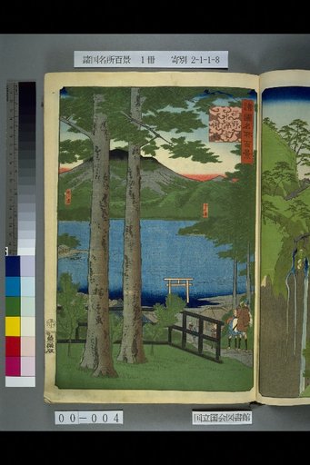 Hundred Famous Views of the Provinces: Shimotsuke, Lake Chuzenji