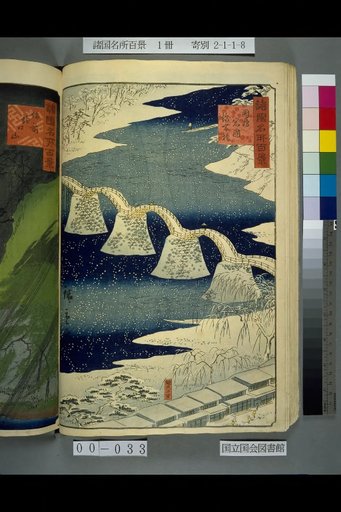 Hundred Famous Views of the Provinces: Suo, Iwakuni, Kintaikyo Bridge