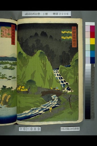 Hundred Famous Views of the Provinces: Mino, Ochiai Bridge