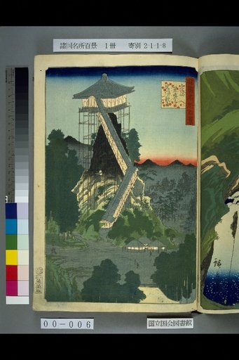 Hundred Famous Views of the Provinces: Kazusa, Kasamori-ji Rock-carved Kannon