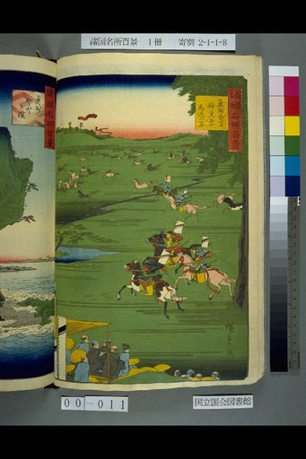 Hundred Famous Views of the Provinces: Mutsu, Soma Myoken Festival, Horse Chasing