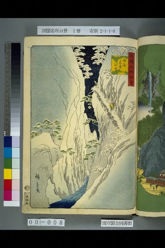 Hundred Famous Views of the Provinces: Shinshu, Snow in Kiso