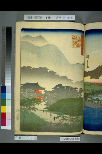 Hundred Famous Views of the Provinces: Kaga, Kanazawa, Daisho-ji Temple