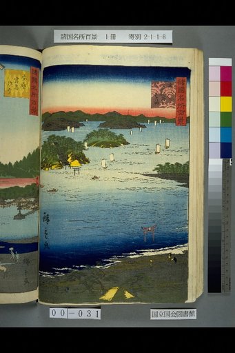 Hundred Famous Views of the Provinces: Sanuki, Kubotani Beach