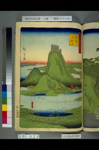 Hundred Famous Views of the Provinces: Sanuki, Gokenzan Mountain
