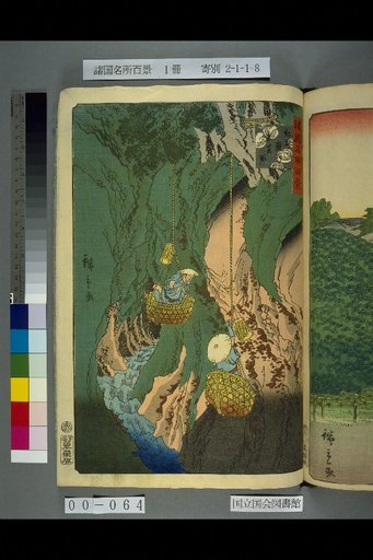 Hundred Famous Views of the Provinces: Kishu, Kuma-no, Rock Mushroom Harvest