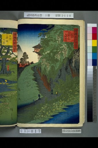 Hundred Famous Views of the Provinces: Shinshu, Zenko-ji Road, Kusu-ri Mountain