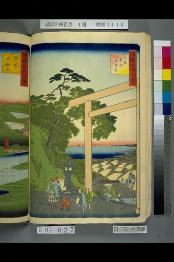 Hundred Famous Views of the Provinces: Shimousa, Funabashi, Daigong Shrine