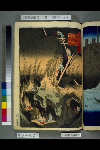 Hundred Famous Views of the Provinces: Sado, Kinzan, Inner Mine