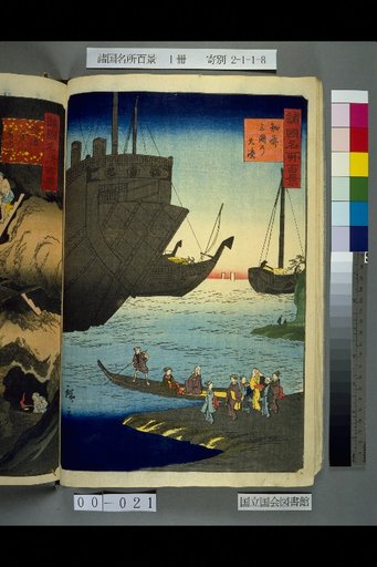 Hundred Famous Views of the Provinces: Echizen, Mikuni, Great Harbor