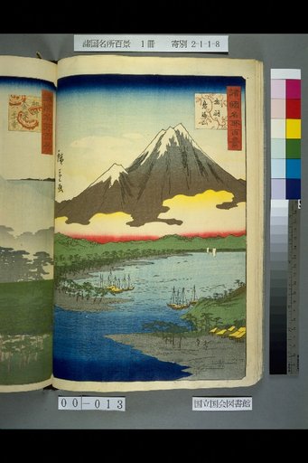 Hundred Famous Views of the Provinces: Dewa Tsurumi Mountain