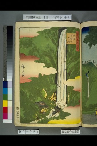 Hundred Famous Views of the Provinces: Kii Nachi Great Waterfall