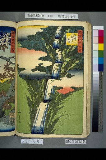 Hundred Famous Views of the Provinces: Nuki-biki Waterfall in Settsu
