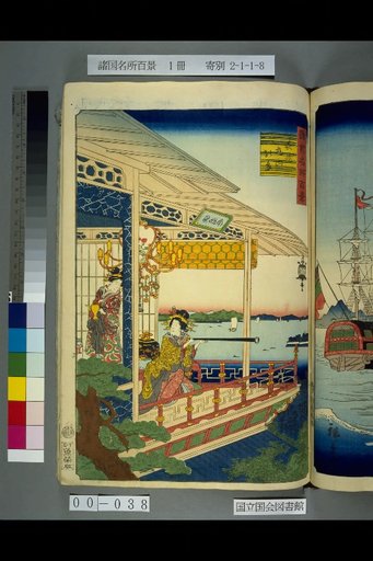 Hundred Famous Views of the Provinces: View of Maruyama, Nagasaki