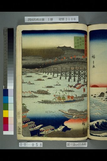 Hundred Famous Views of the Provinces: Tenjin Festival at Namba Bridge, Settsu