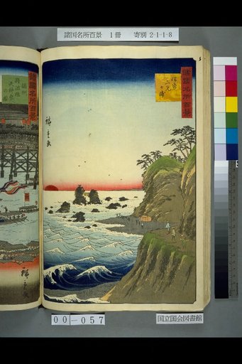 Hundred Famous Views of the Provinces: Futami-ga-ura, Ise