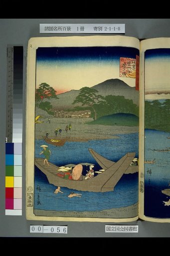 Hundred Famous Views of the Provinces: Ferry Crossing at Miyagawa, Ise