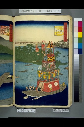 Hundred Famous Views of the Provinces: Tsushima Festival in Owari