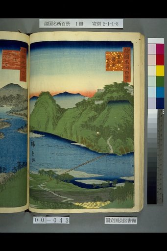Hundred Famous Views of the Provinces: True View of Hirose, Izumo