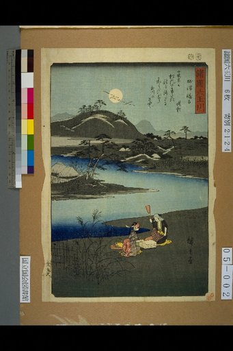 Six Jade Rivers of the Provinces: Sotsu Tsu