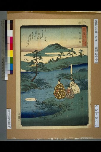 Six Jade Rivers of the Provinces: Noji in Omi