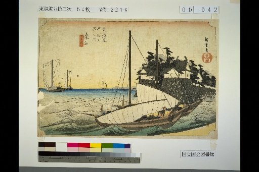 Fifty-Three Stations of the Tokaido: Kuwana and Shichiri Ferry