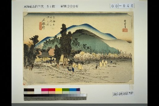 Fifty-Three Stations of the Tokaido: Ishiyakushi and Ishiyakushi Temple