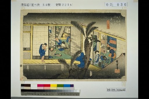 Tōkaidō Fifty-Three Stations: Akasaka - A Woman Calling Travelers at an Inn