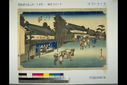 Tōkaidō Fifty-Three Stations: Nukuma - [Local Specialty: Arimatsu Shibori]