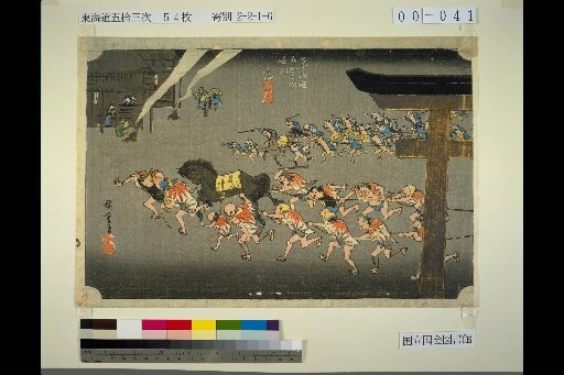 Tōkaidō Fifty-Three Stations: Miya - Atsuta Shrine Ceremony