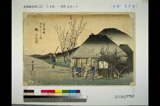 Tōkaidō Fifty-Three Stations: Mariko - [Local Specialty: Tea Shop]