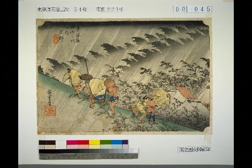 Tōkaidō Fifty-Three Stations: Shono - White Rain