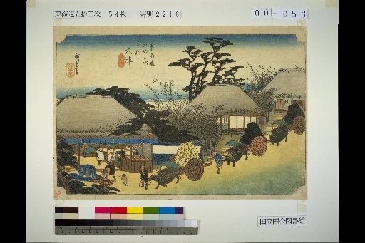 Fifty-Three Stations of the Tokaido: Otsu, Hashi-cha Tea Shop