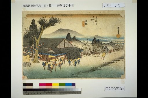Tōkaidō Fifty-Three Stations: Ishibe - Village of Megawa