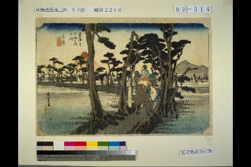 Tōkaidō Fifty-Three Stations: Yoshiwara - Left Mount Fuji