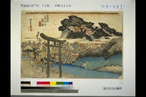 Tōkaidō Fifty-Three Stations: Fujisawa - Yūzen-ji Temple