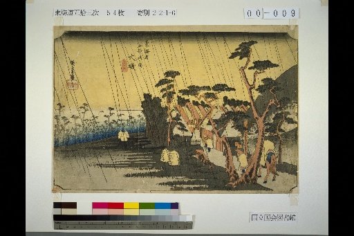 Tōkaidō Fifty-Three Stations: Oiso - Tiger Rain