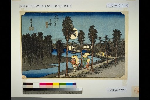 Tōkaidō Fifty-Three Stations: Numazu - Twilight Scene