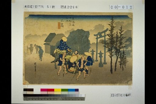 Tōkaidō Fifty-Three Stations: Mishima - Morning Mist