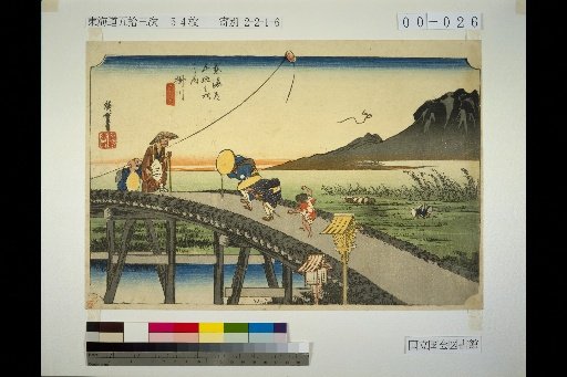 Tōkaidō Fifty-Three Stations: Kakegawa - [View of Mount Akiba]