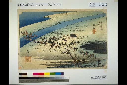 Tōkaidō Fifty-Three Stations: Shimada - Oigawa River Bank