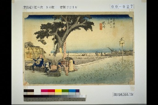 Tōkaidō Fifty-Three Stations: Fukai, De-chaya