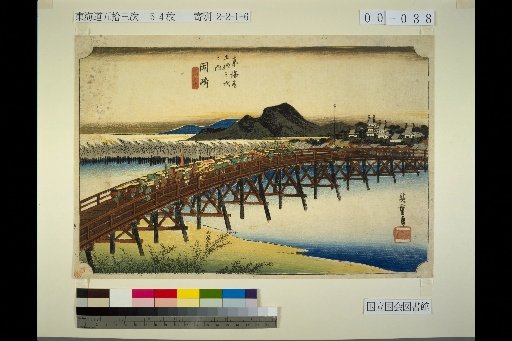 Tōkaidō Fifty-Three Stations: Okazaki, Yahagi Bridge