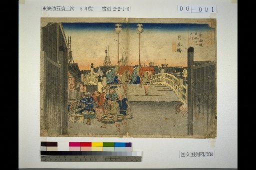 Tōkaidō Fifty-Three Stations: Nihonbashi, Morning View