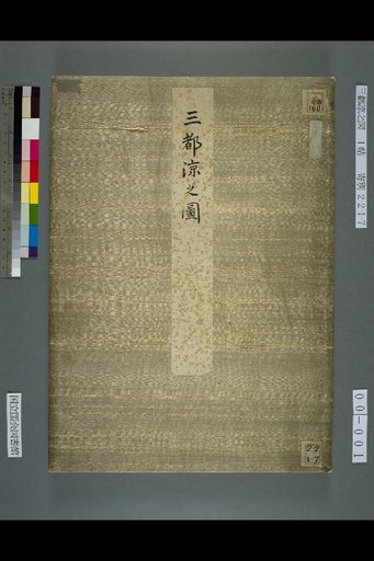 (Cover)